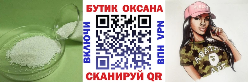 Бутират бутандиол blacksprut маркетплейс Зея