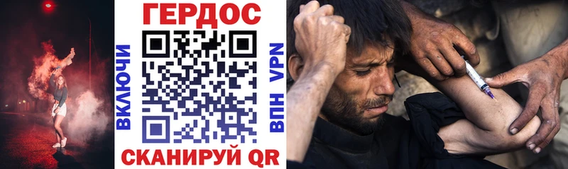 Героин хмурый мега как зайти Зея