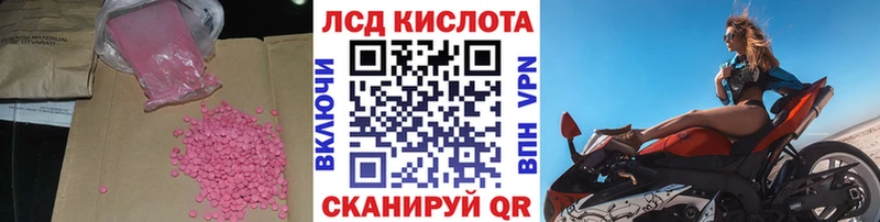 LSD-25 экстази кислота  Зея 